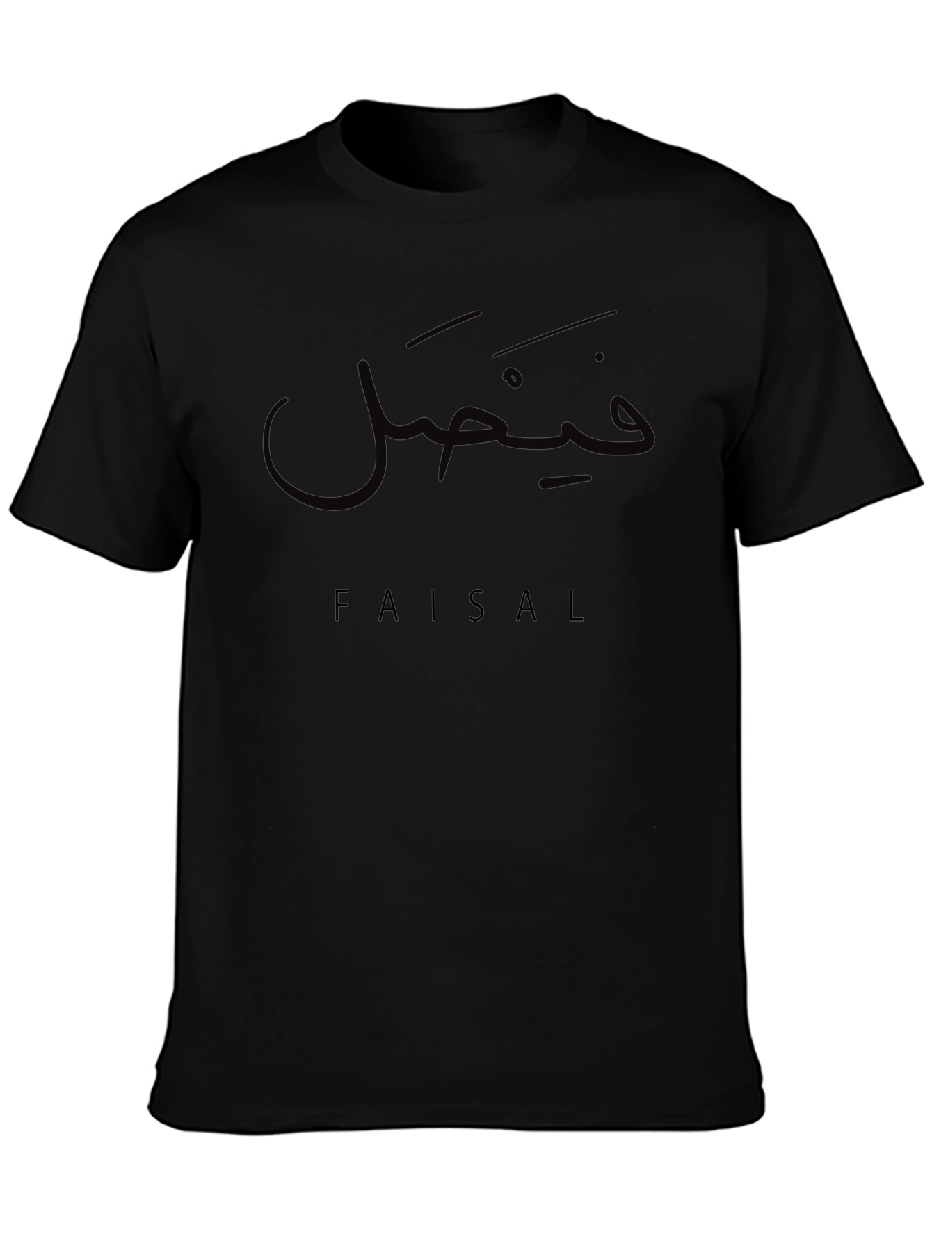 Faisal Arabic Name Black T-Shirt