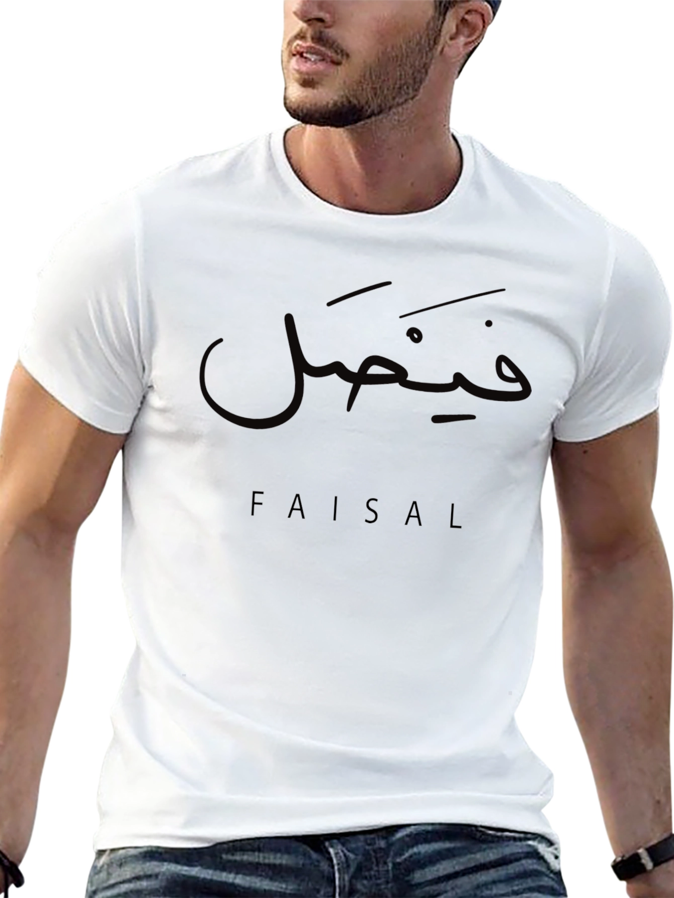 Faisal Arabic Name Black T-Shirt