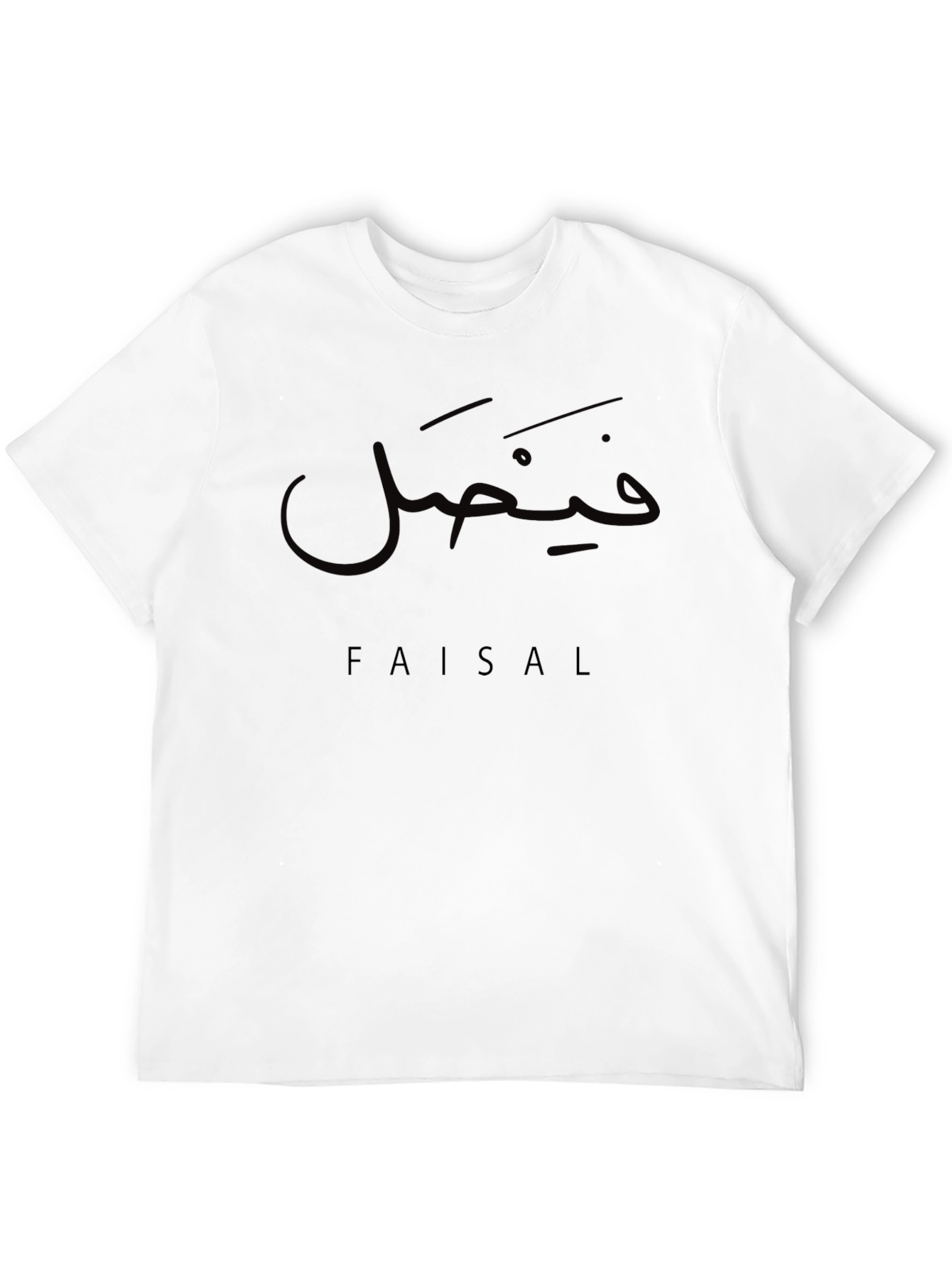Faisal Arabic Name Black T-Shirt