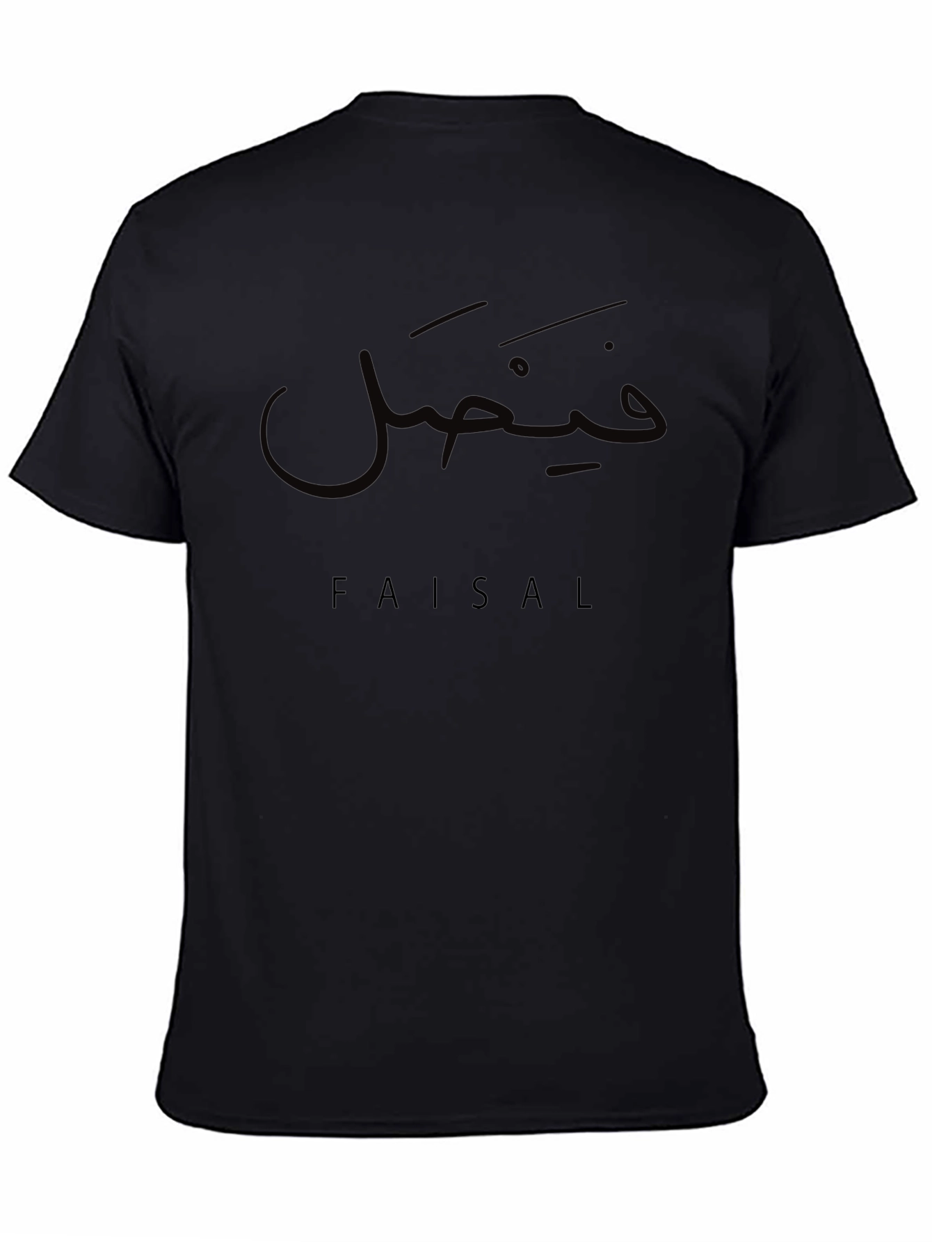 Faisal Arabic Name Black T-Shirt