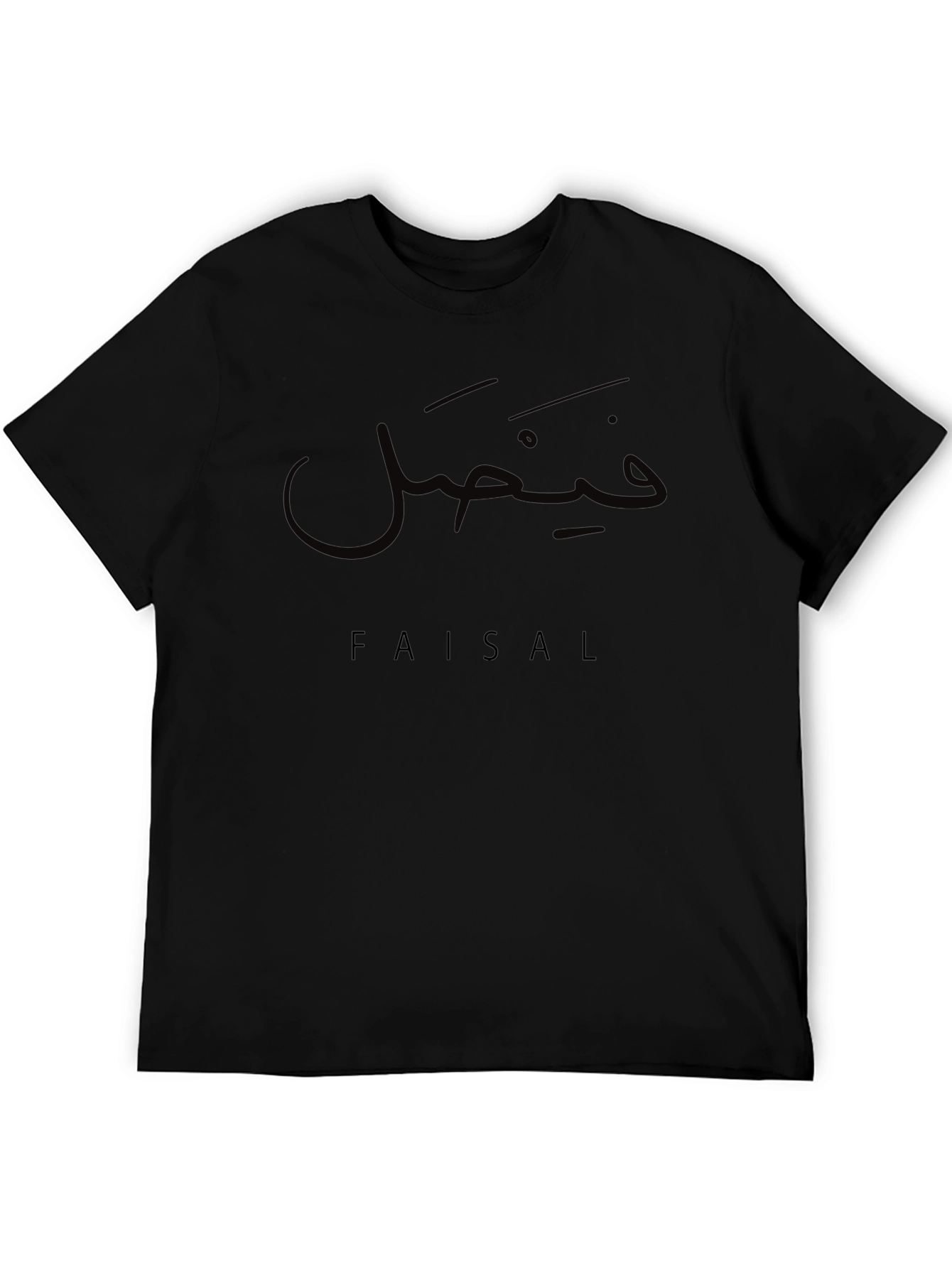Faisal Arabic Name Black T-Shirt
