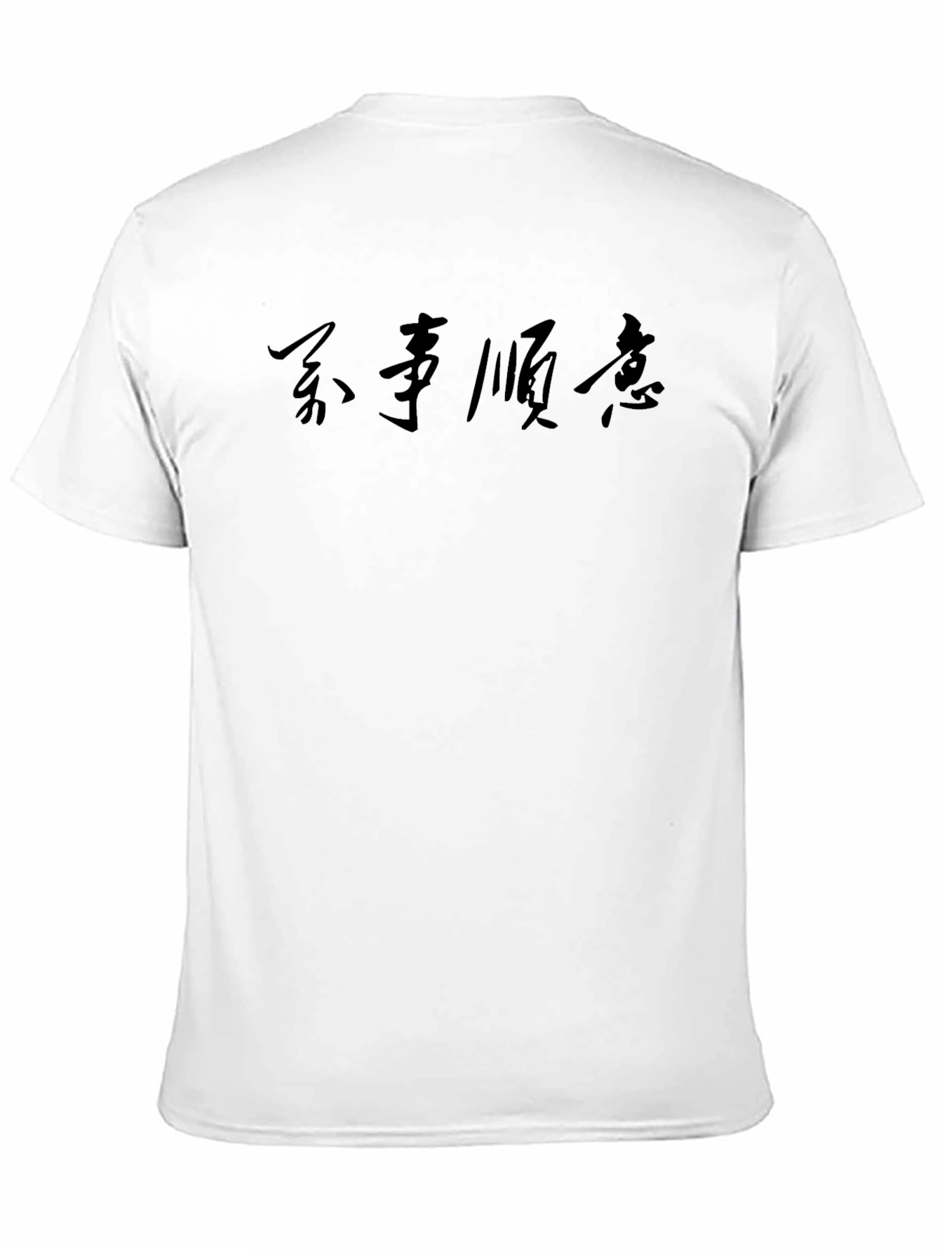 Black Graphic Tee - Chinese Characters Design
